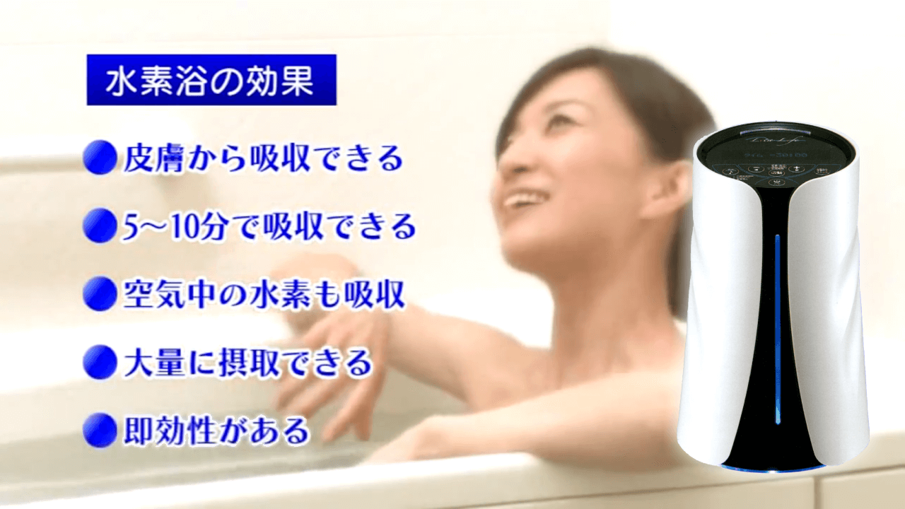 高濃度水素風呂〜リタライフホワイト〜Lita Life - 健康
