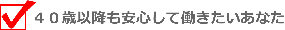 日曜日は定休日でも賛成されるあなた